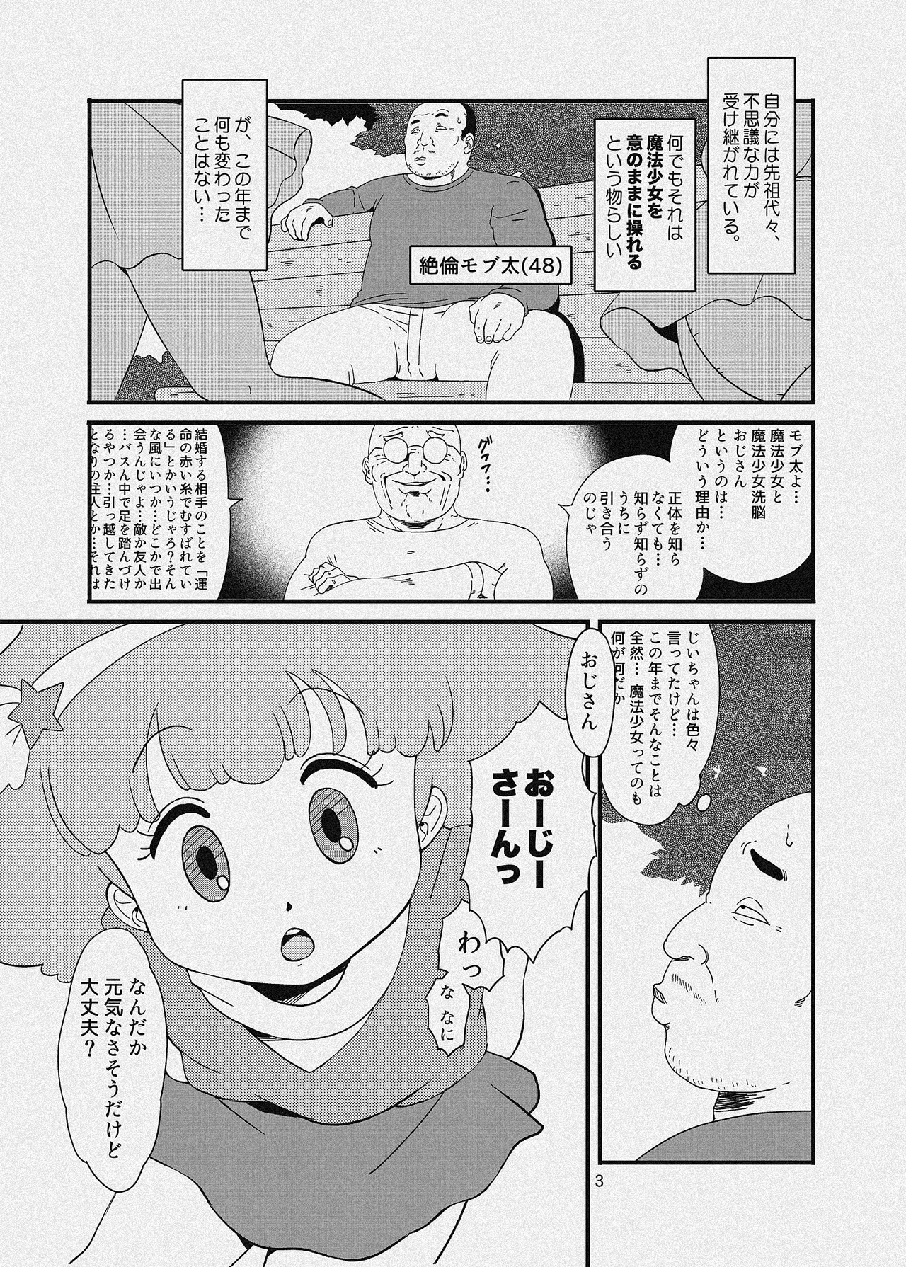 葦魂 - page34