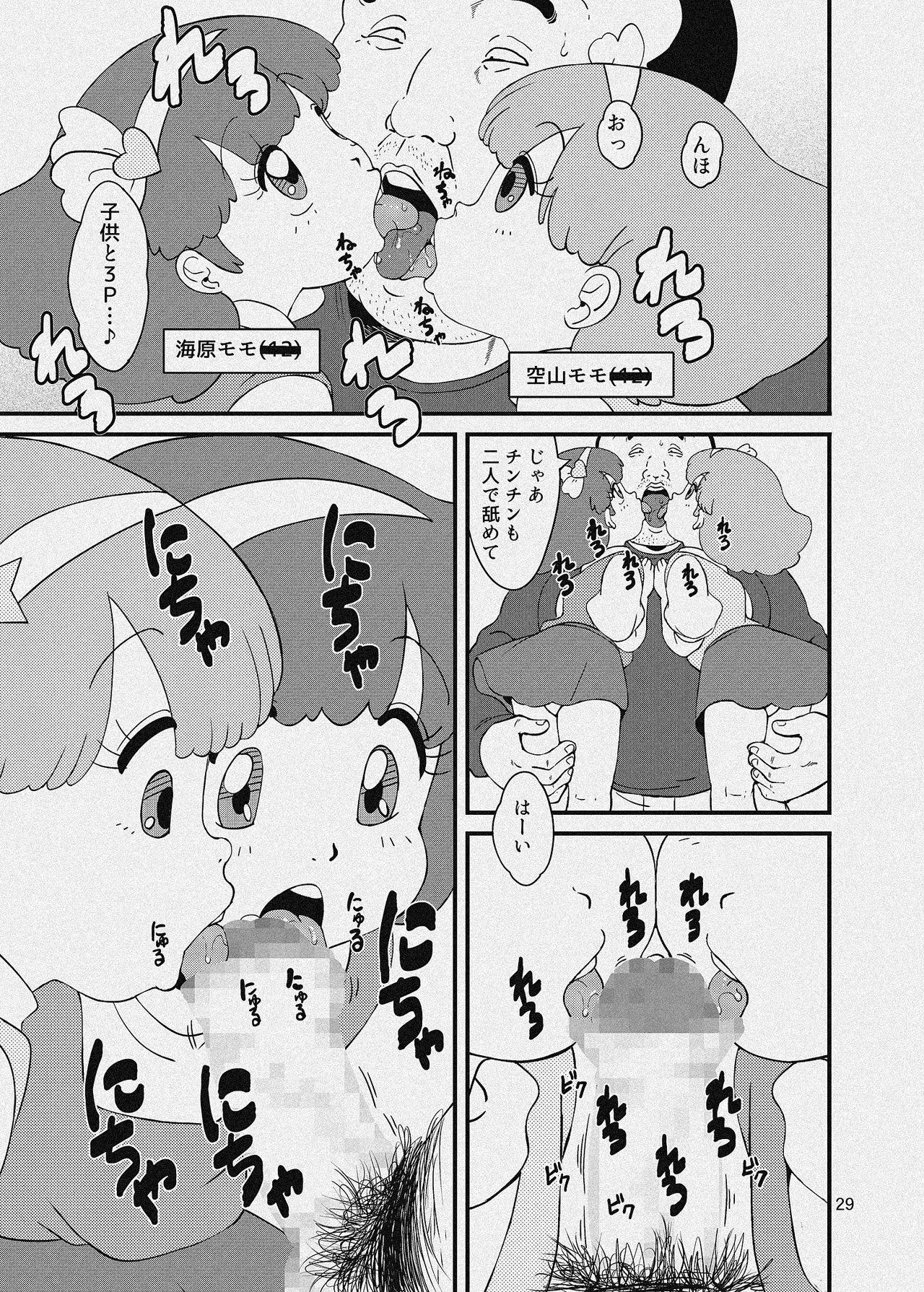 葦魂 - page60