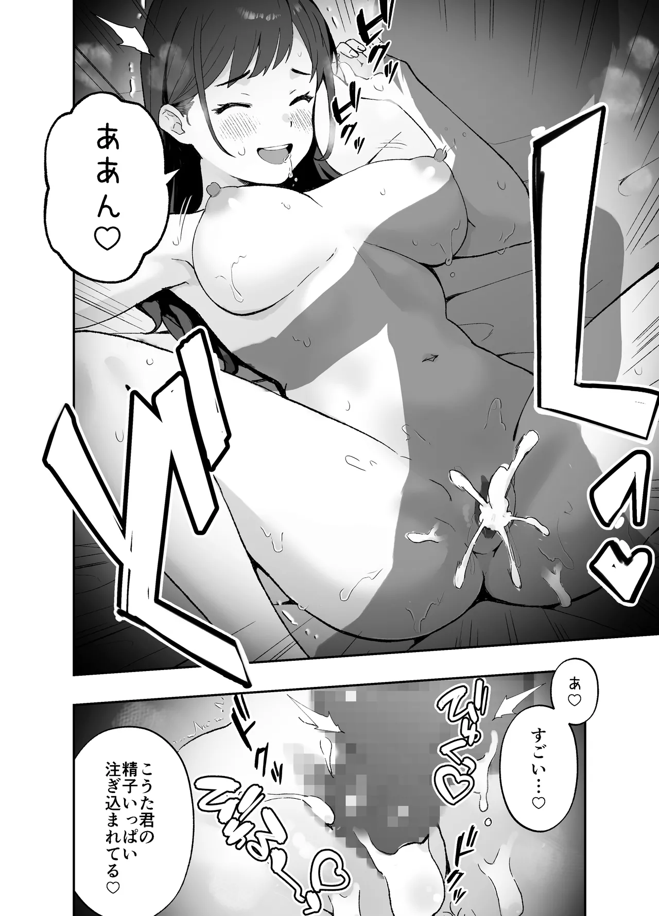 あ、エッチな動画に出てたお姉さんだ - page35