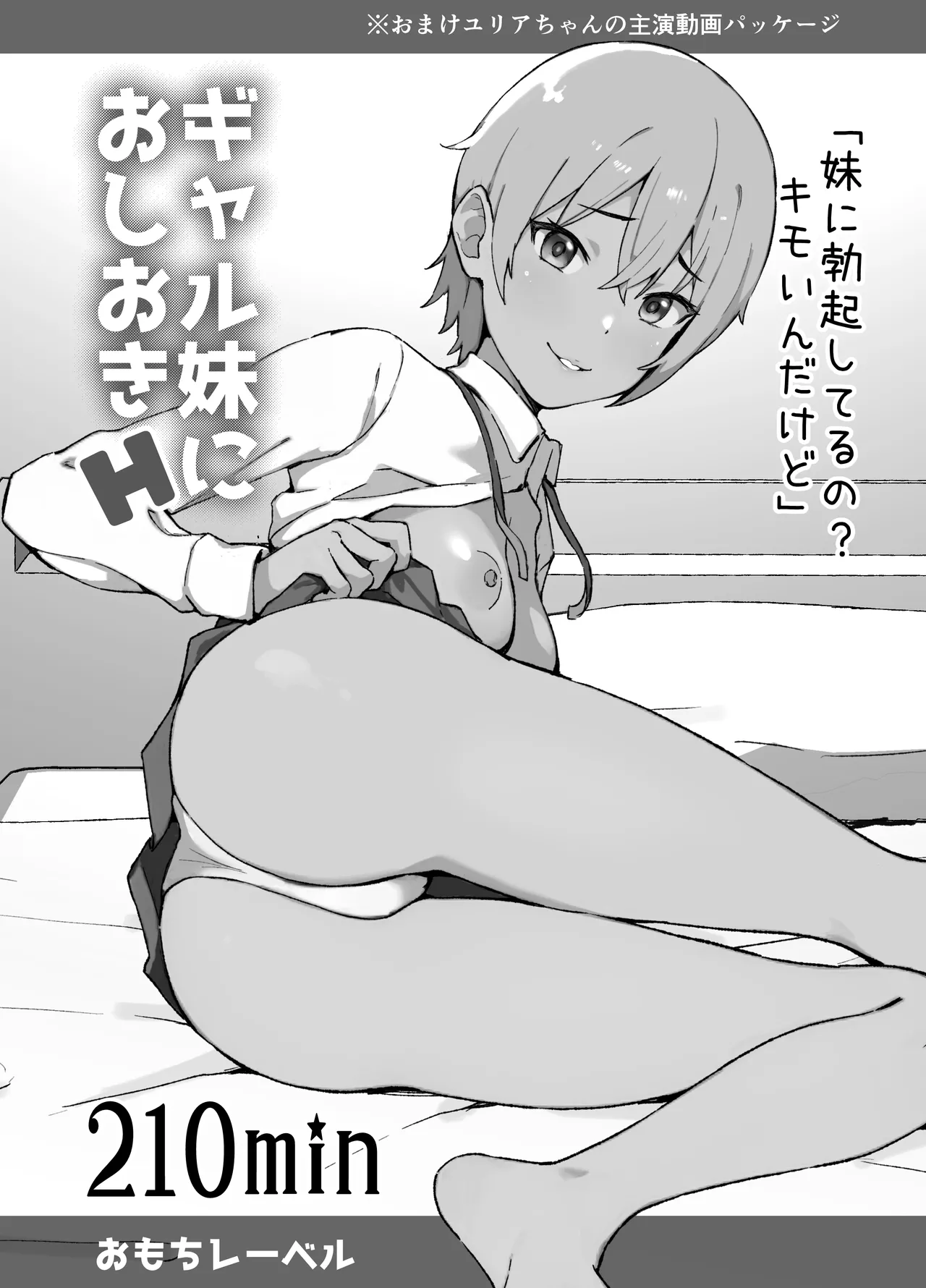 あ、エッチな動画に出てたお姉さんだ - page45