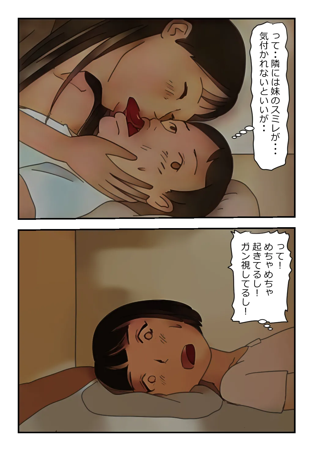 【近親相○体験】家庭崩壊!母さんとセックス!妹ともセックス! - page10