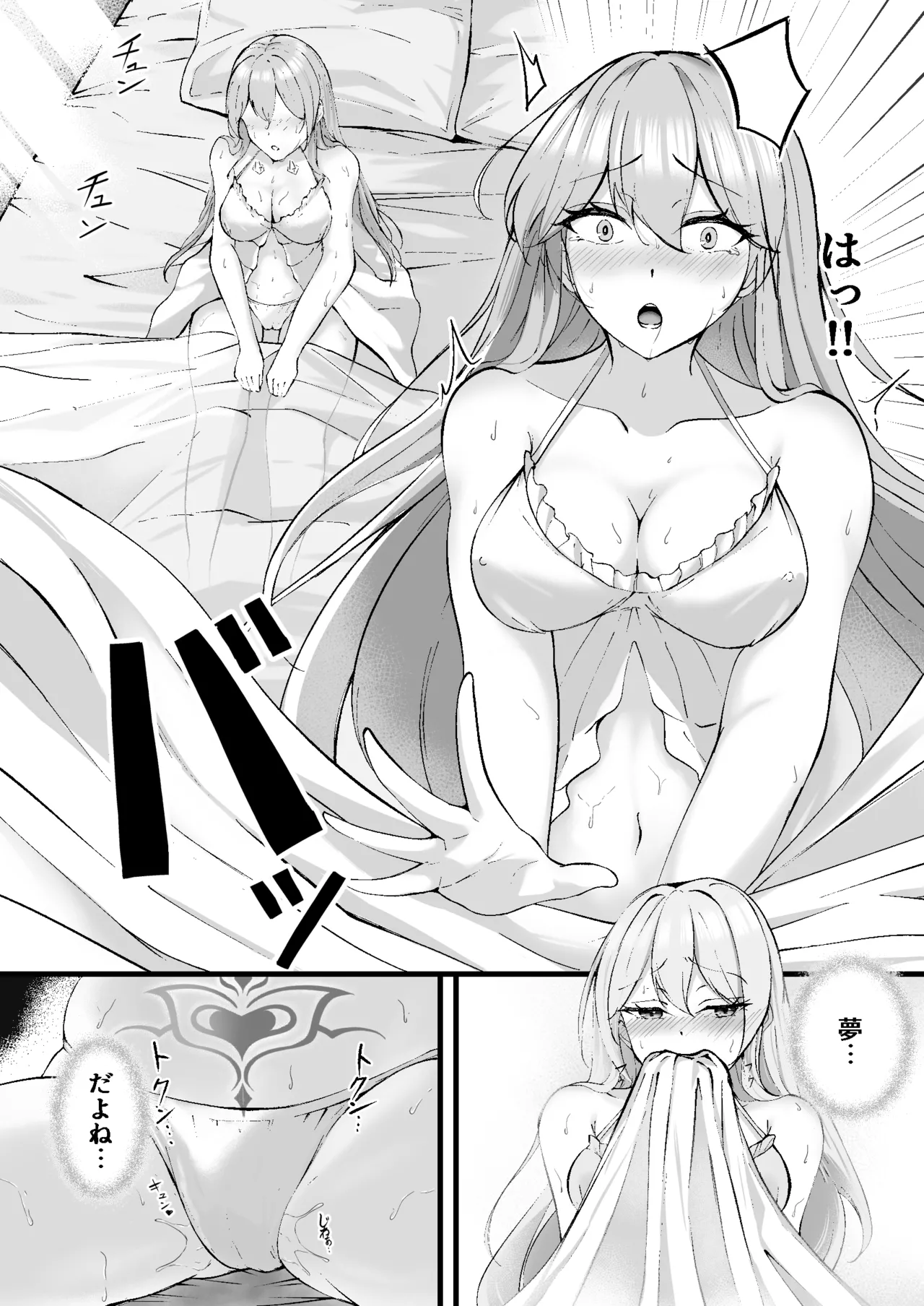 闇へのイザナイ ～無力な姫騎士が快楽堕ちスル夢～ - page24