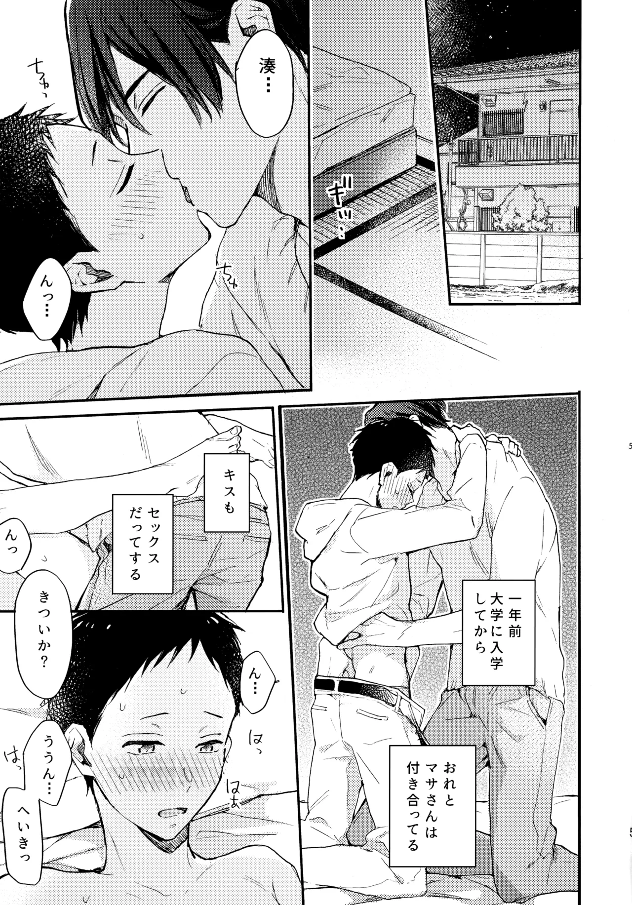 アポロ19号 再録集 - page4