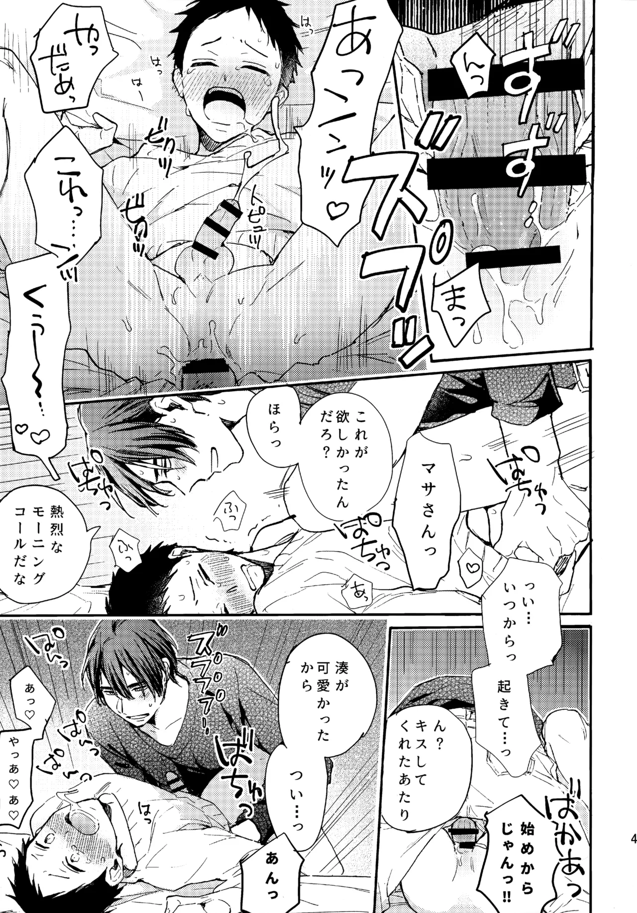 アポロ19号 再録集 - page42