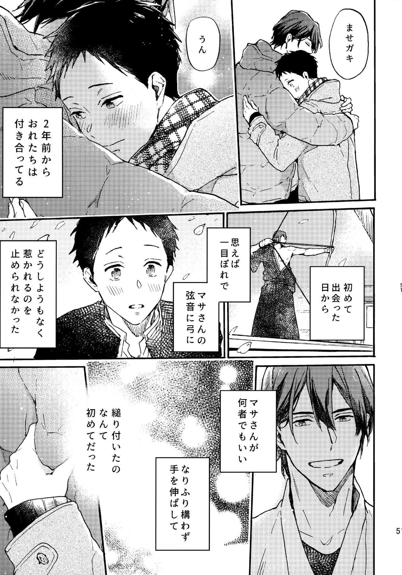 アポロ19号 再録集 - page50