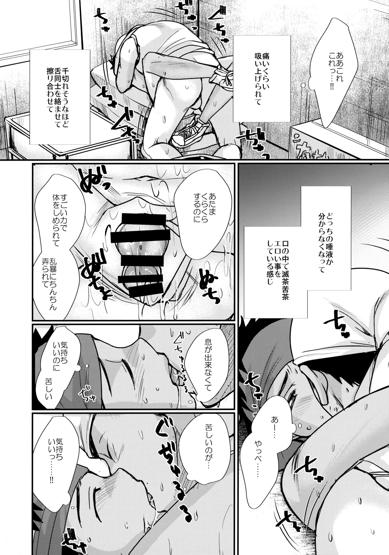 (C102) たなかな (田中なつみ)] HAPPYSUMMER総集編 - page127