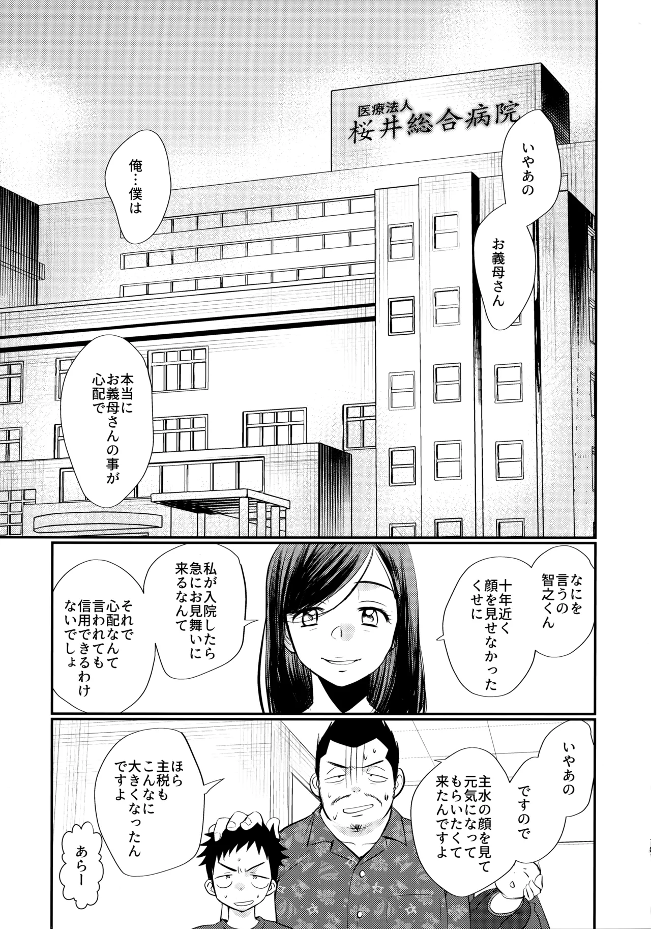 (C102) たなかな (田中なつみ)] HAPPYSUMMER総集編 - page180