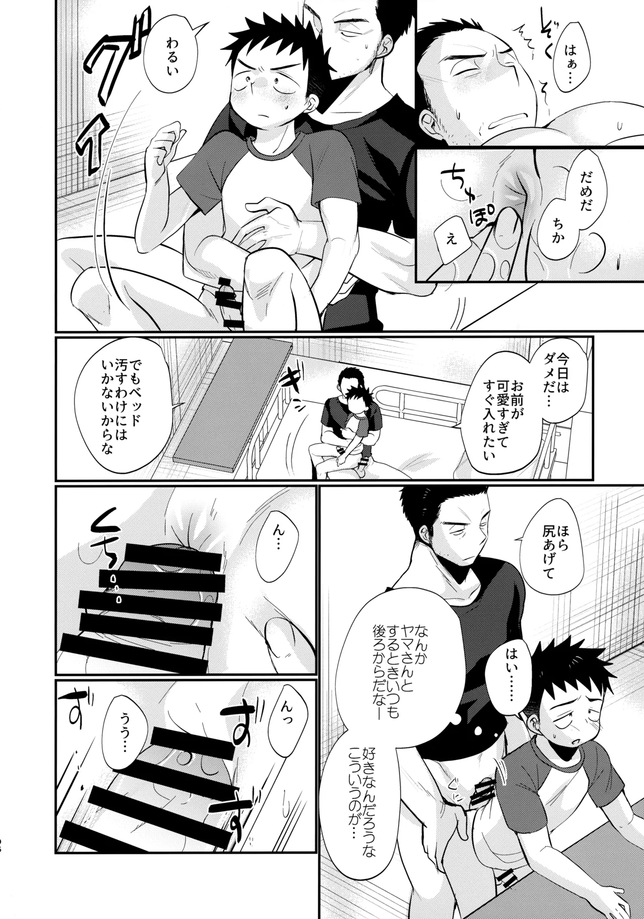 (C102) たなかな (田中なつみ)] HAPPYSUMMER総集編 - page195