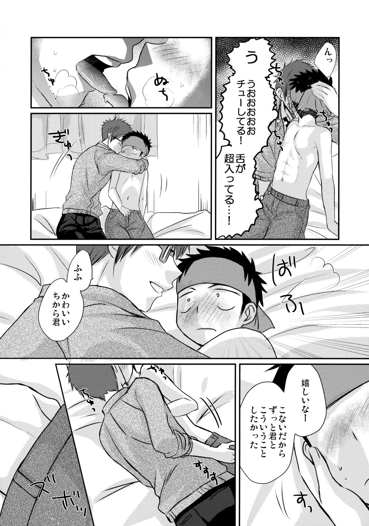 (C102) たなかな (田中なつみ)] HAPPYSUMMER総集編 - page59