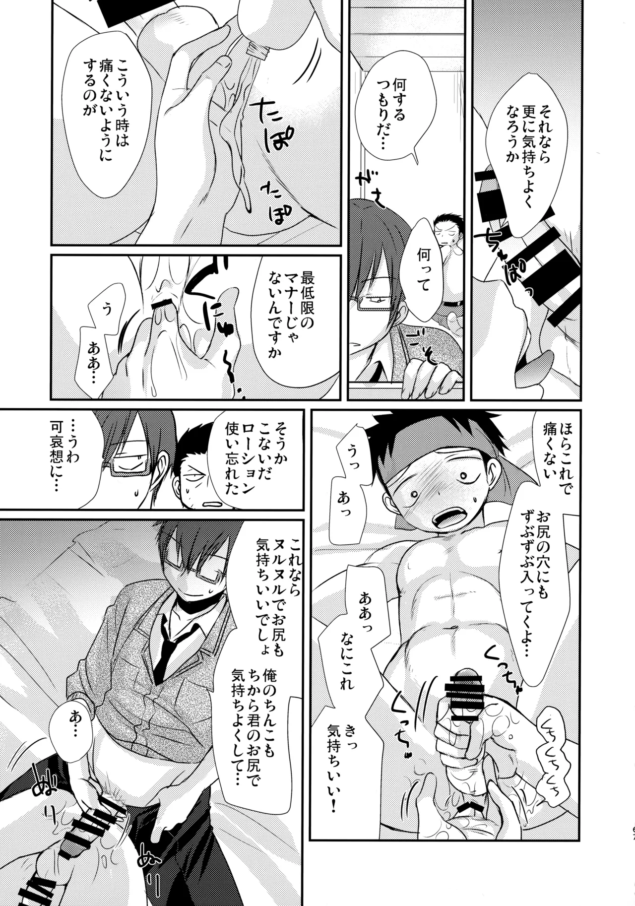 (C102) たなかな (田中なつみ)] HAPPYSUMMER総集編 - page66