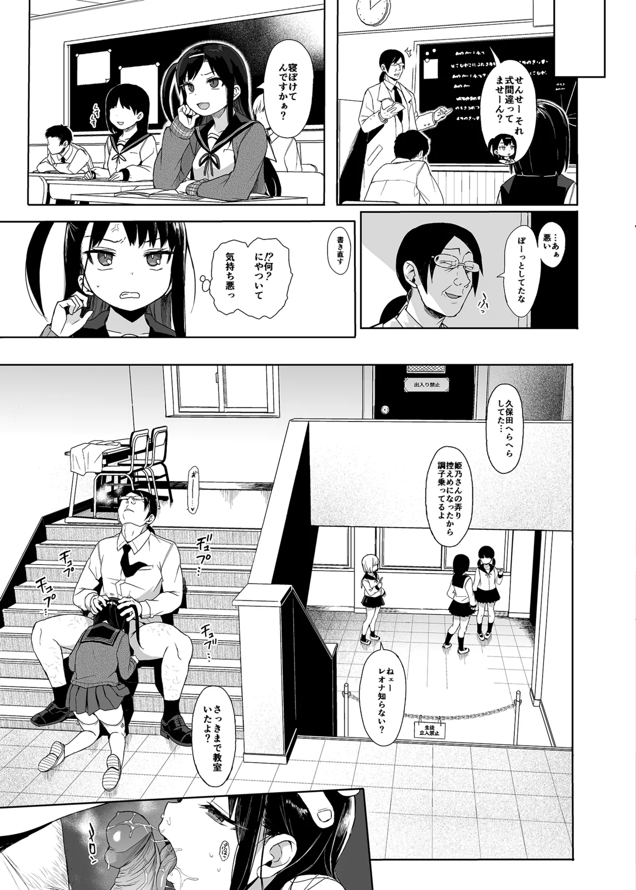 JC催眠で性教育2 - page26