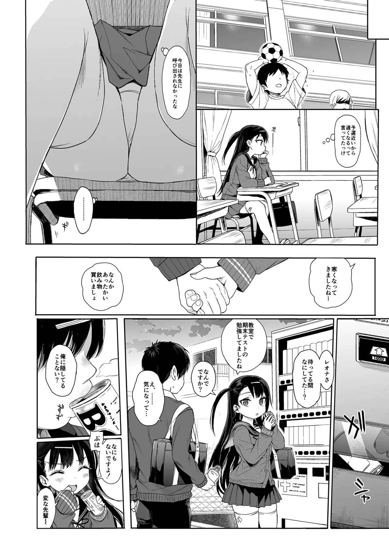 JC催眠で性教育2 - page29