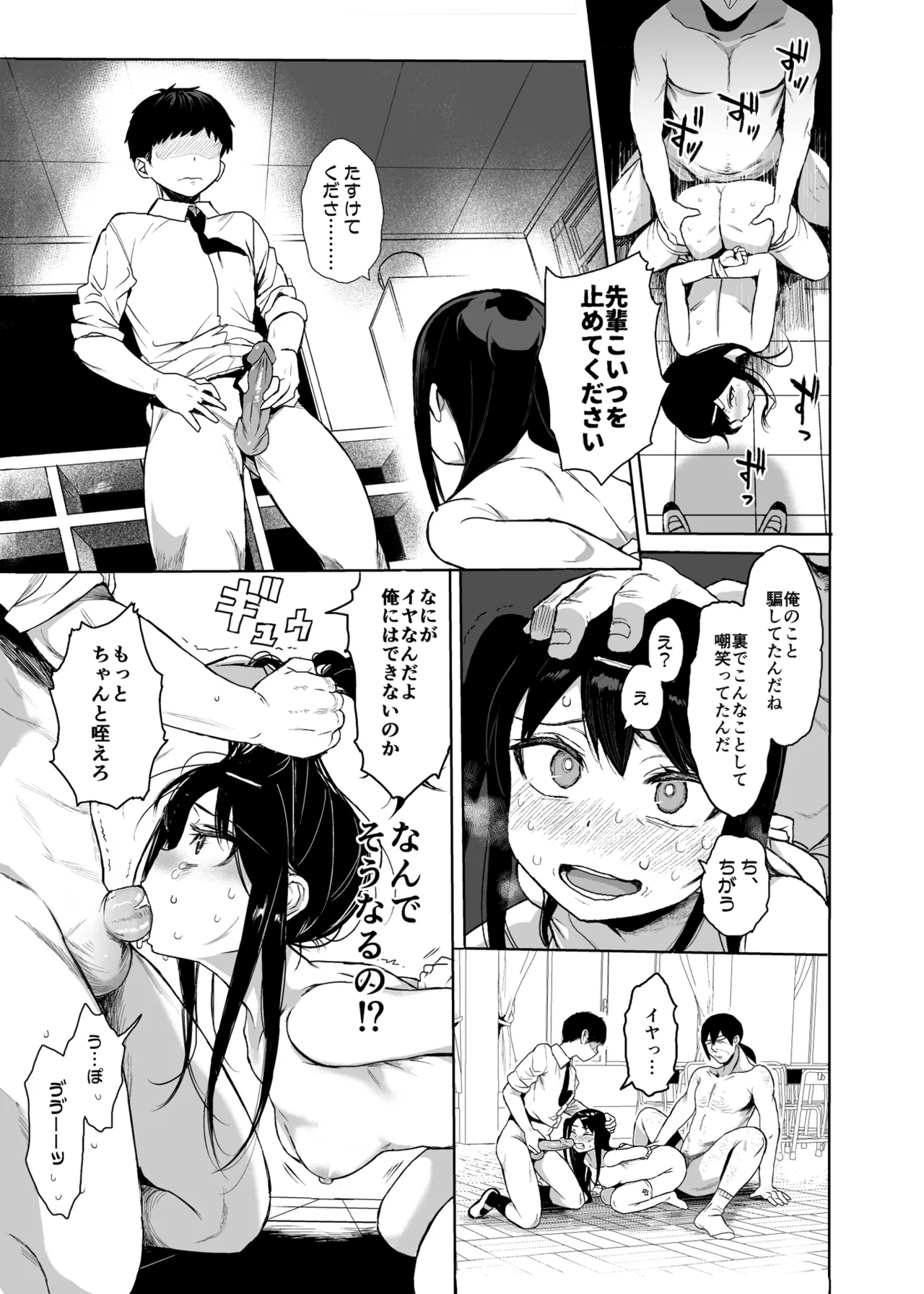 JC催眠で性教育3 - page22