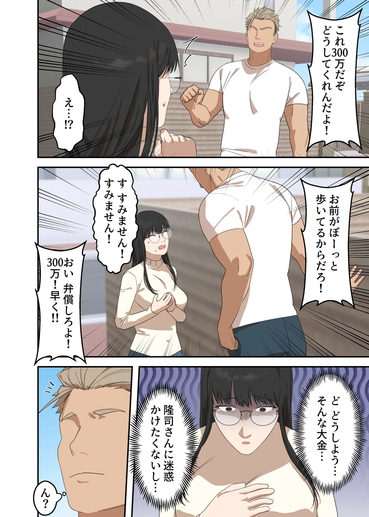 地味な人妻が寝取られメス堕ち妊娠するまで - page12