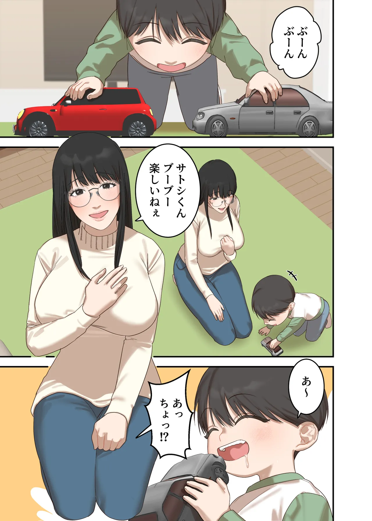 地味な人妻が寝取られメス堕ち妊娠するまで - page3