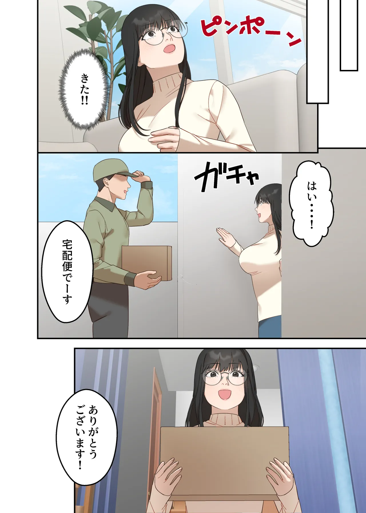 地味な人妻が寝取られメス堕ち妊娠するまで - page54