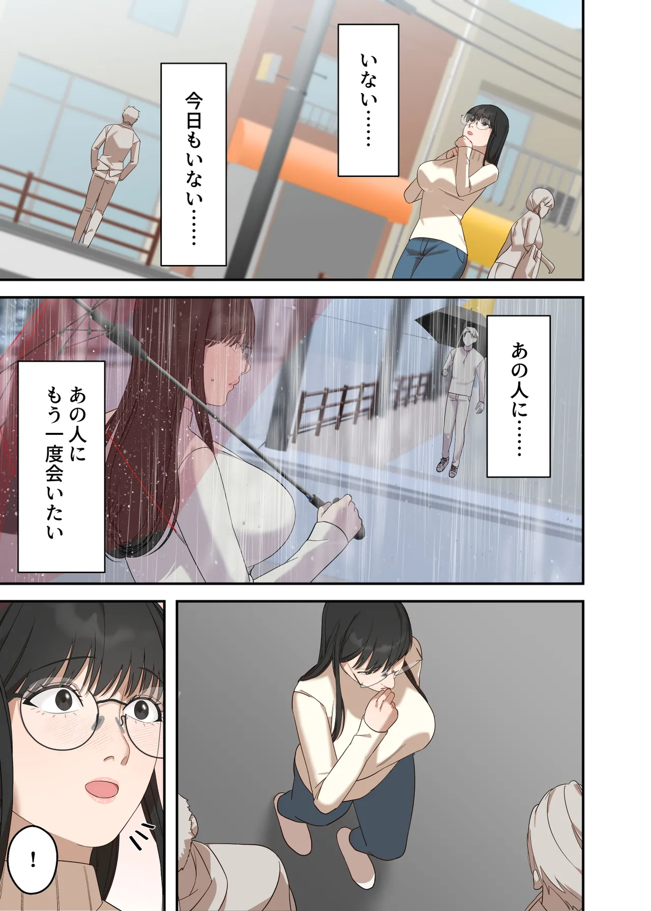 地味な人妻が寝取られメス堕ち妊娠するまで - page61