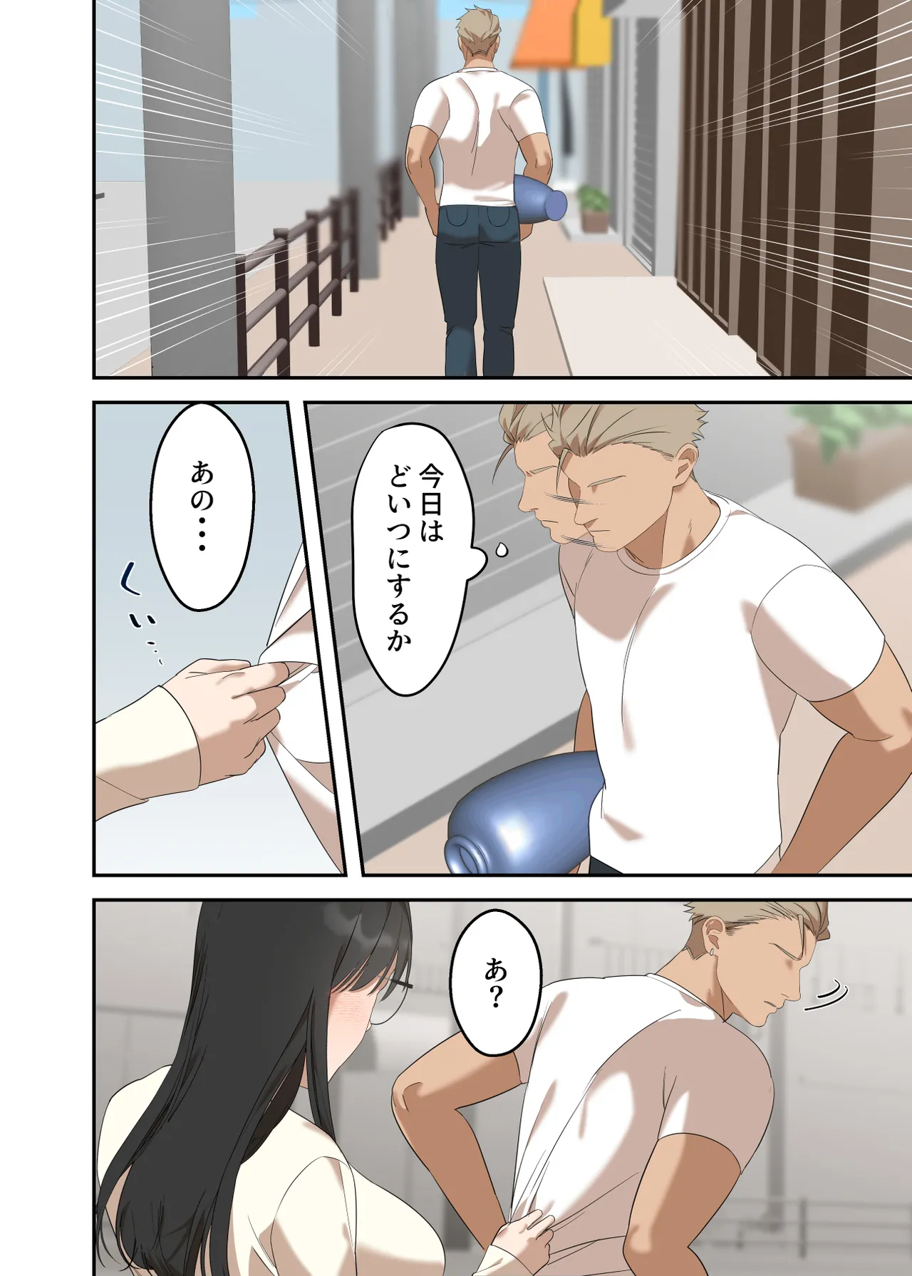 地味な人妻が寝取られメス堕ち妊娠するまで - page62