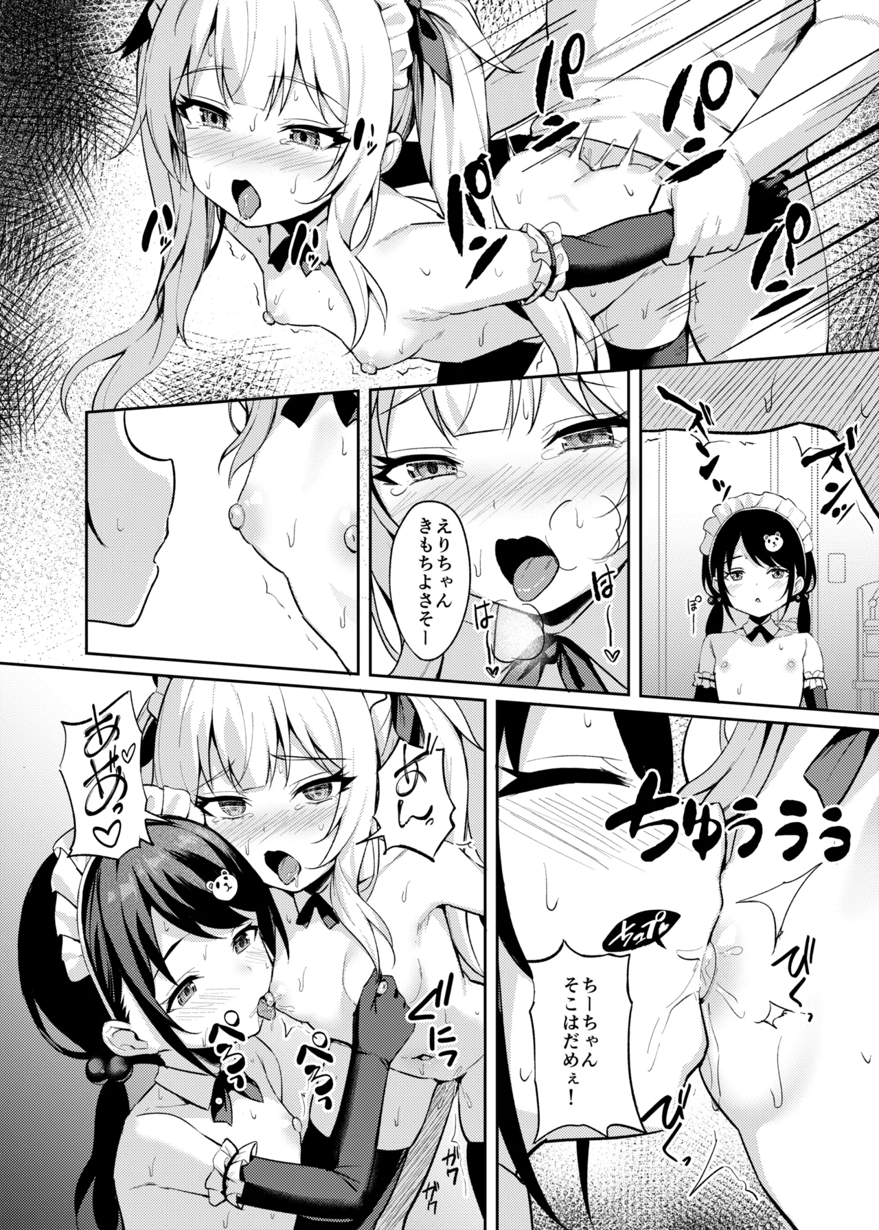 メスガキ服従催眠3 - page36