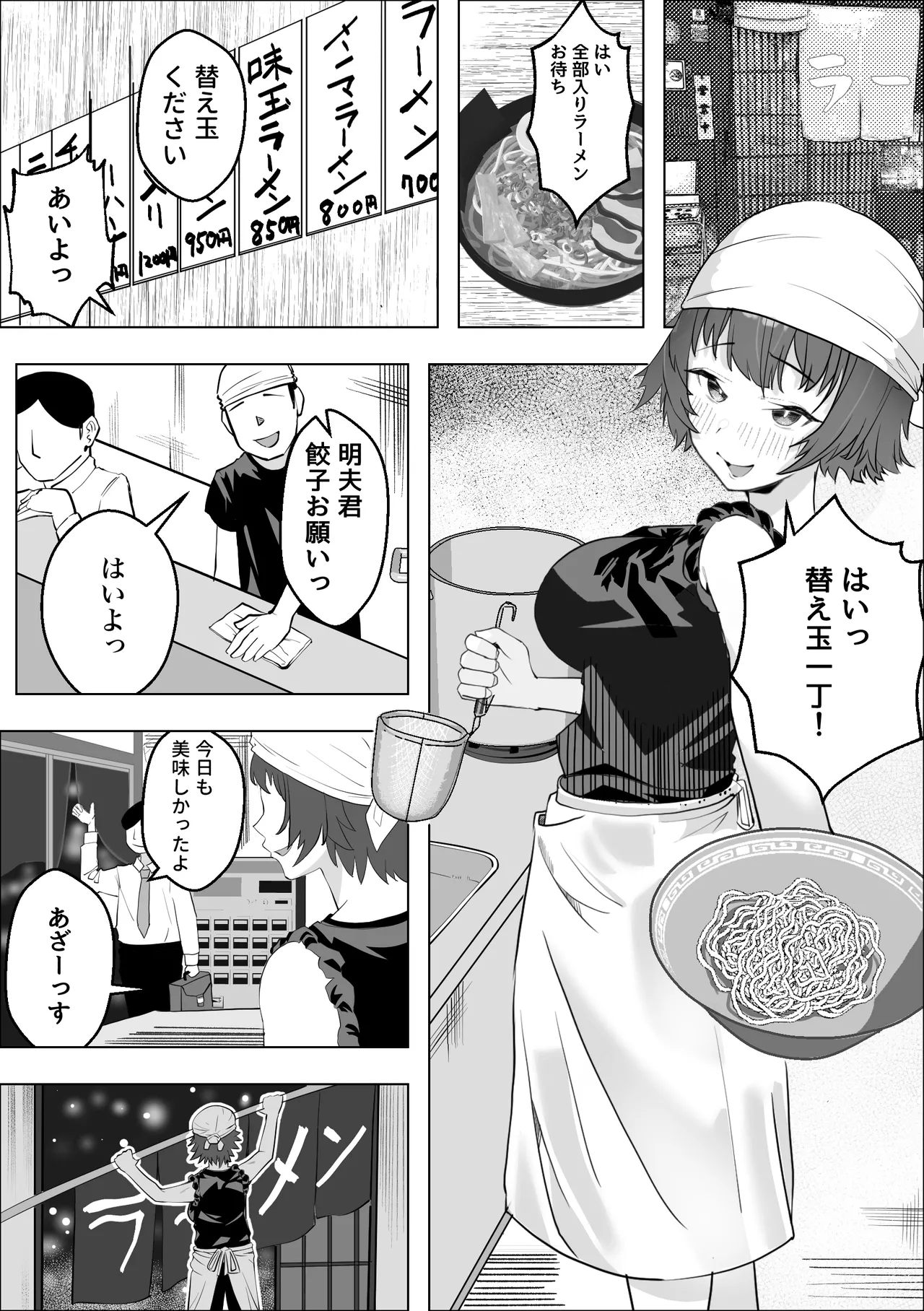 店を守るために熟女は寝取られる - page3