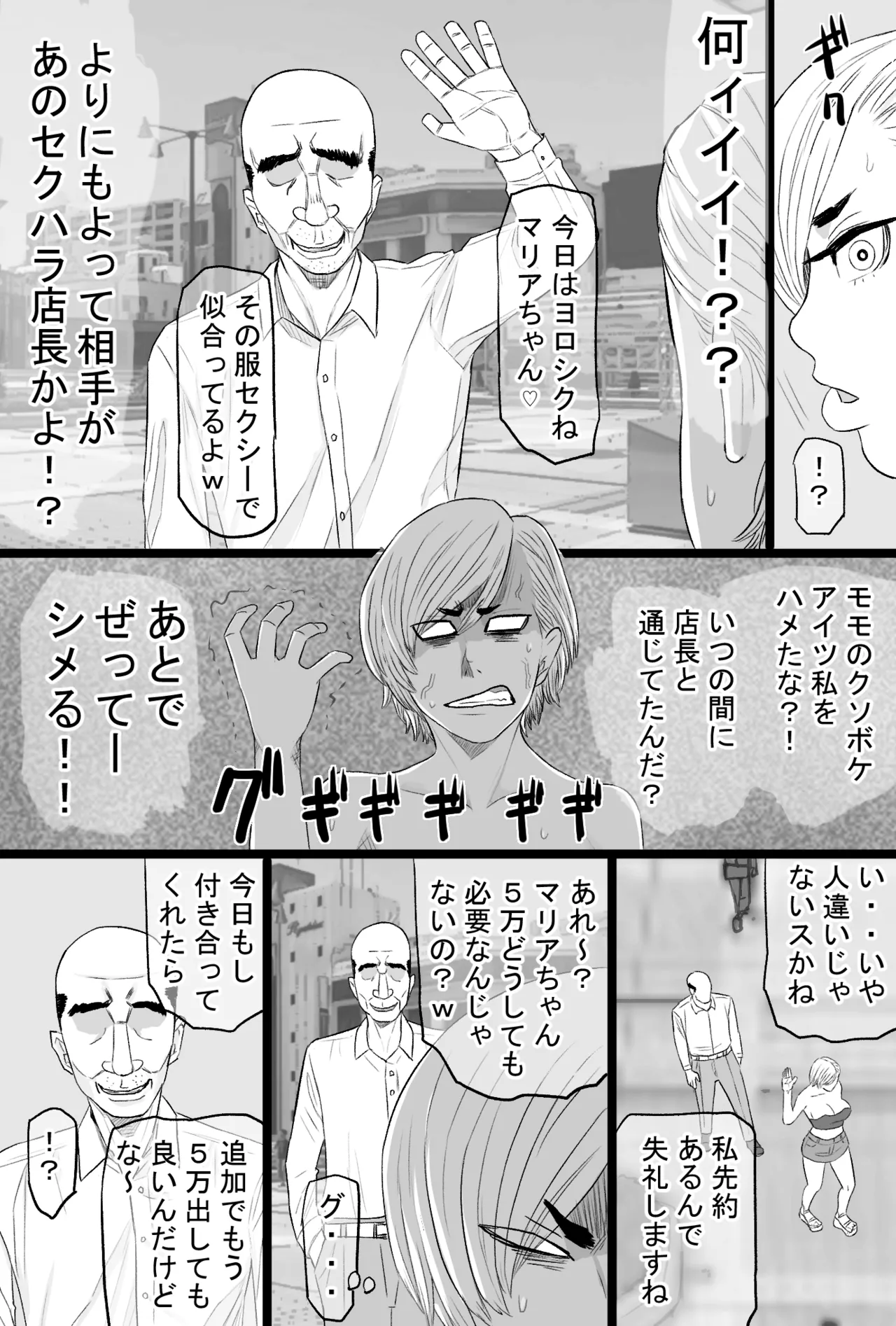 染色妻7〜喧嘩最強元ヤンシングルマザーがドスケベひひじじいの色に染まるまで〜 - page13