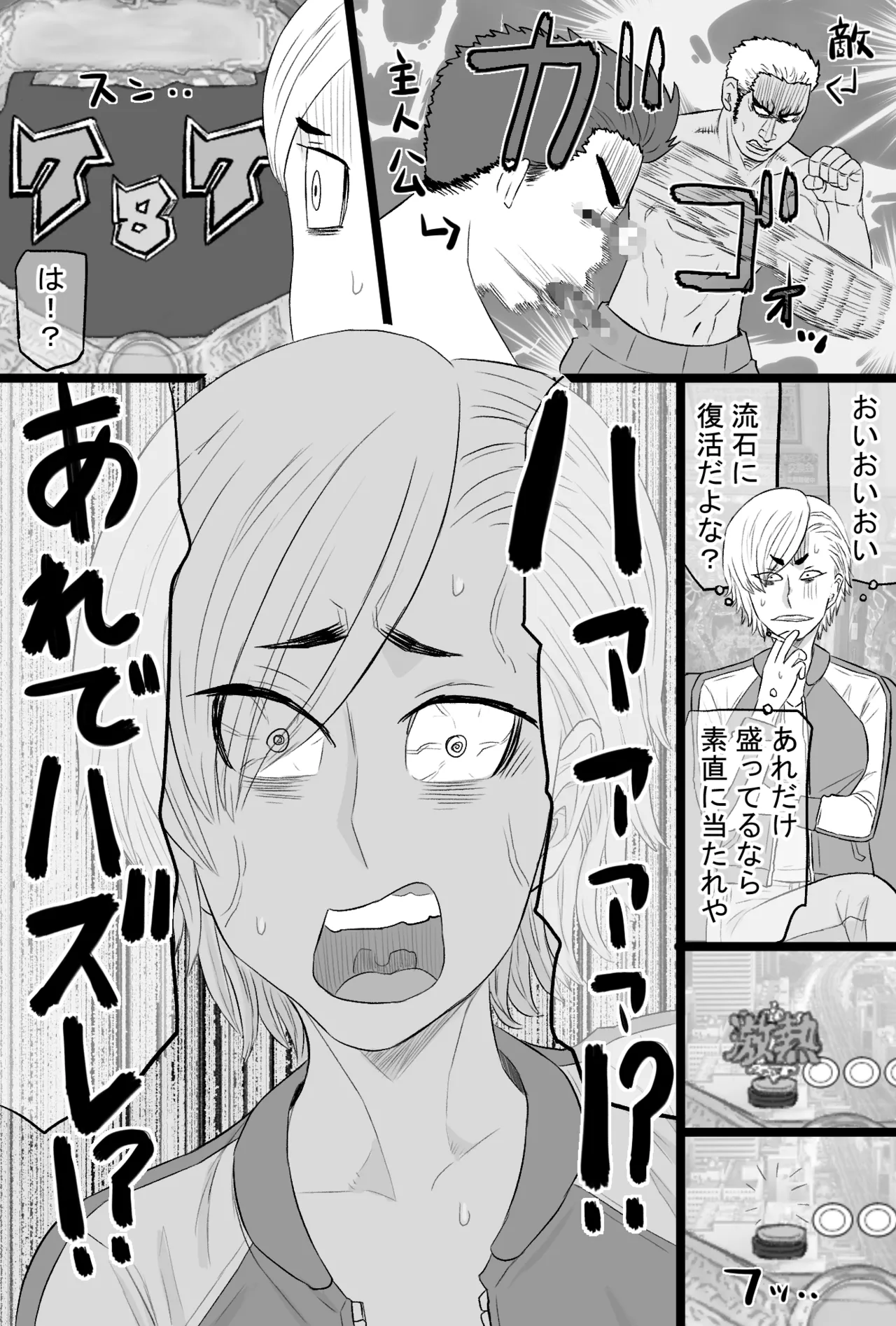 染色妻7〜喧嘩最強元ヤンシングルマザーがドスケベひひじじいの色に染まるまで〜 - page4