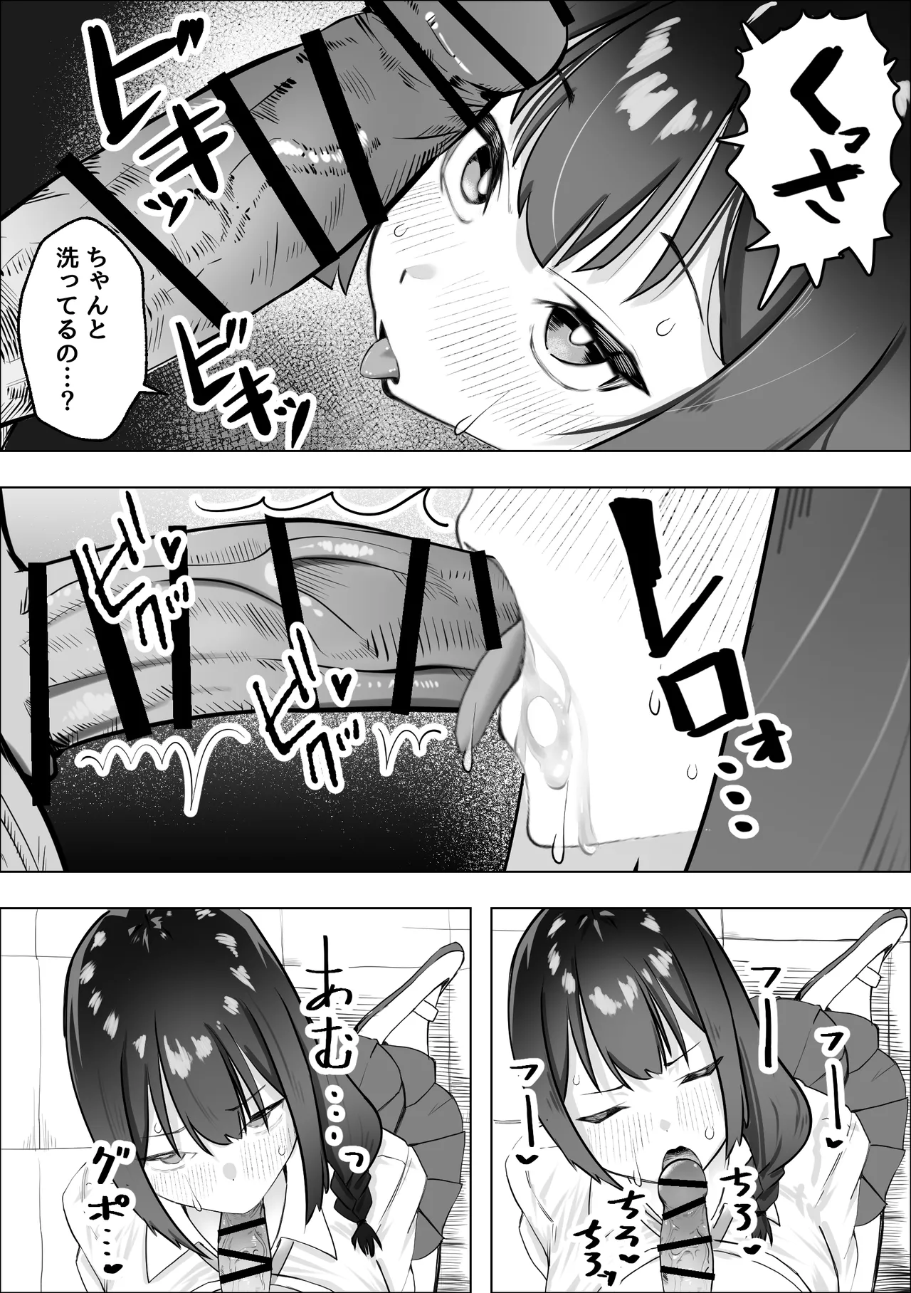 ー催眠薬ー 処女の風紀委員をやりたい放題 - page15