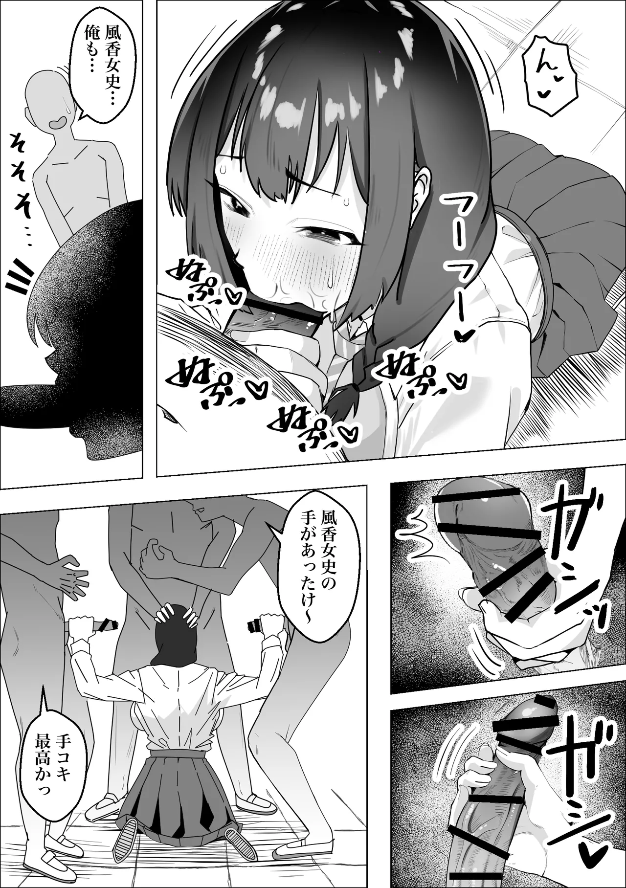 ー催眠薬ー 処女の風紀委員をやりたい放題 - page16