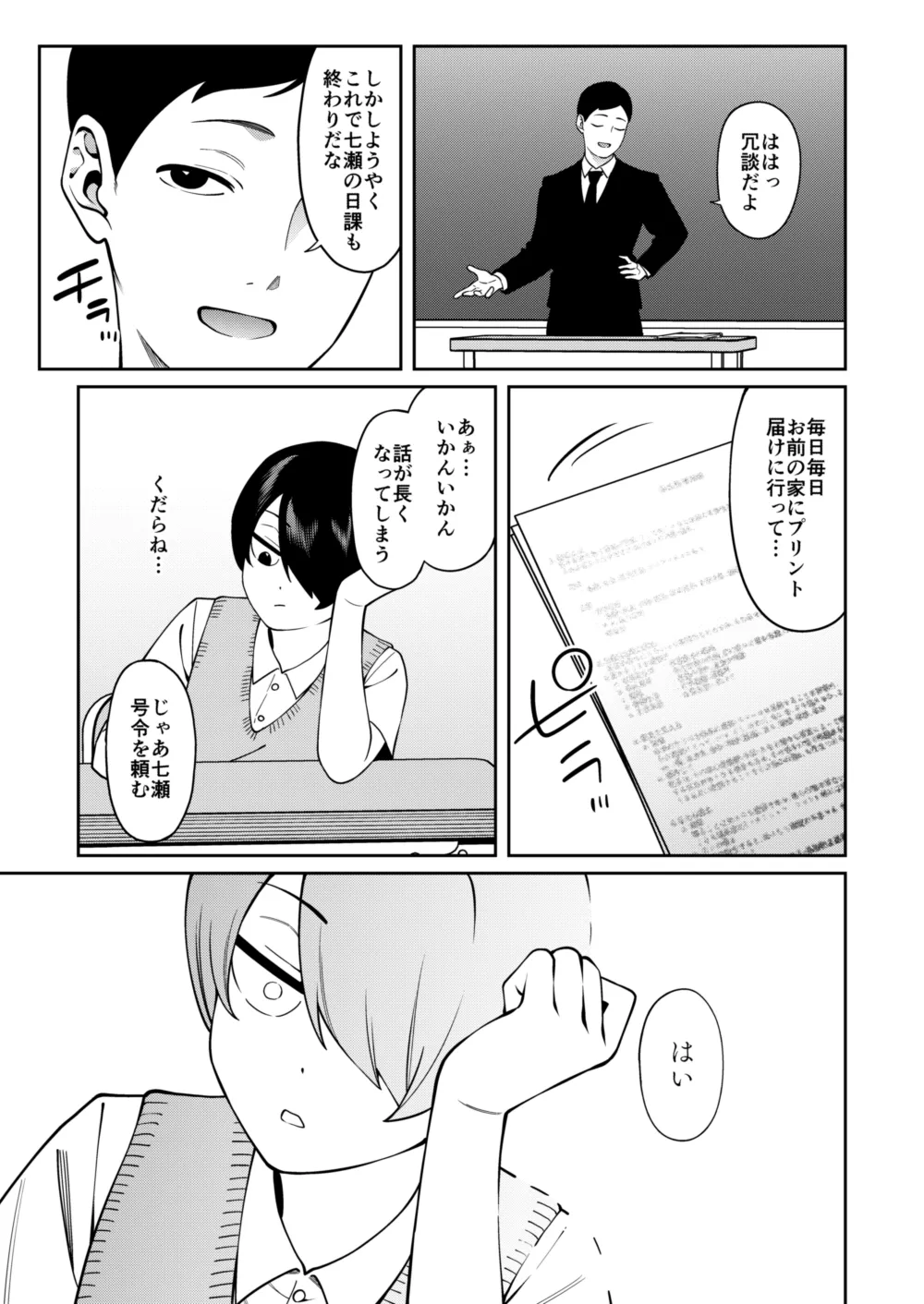 クレジットはふたりで - page43