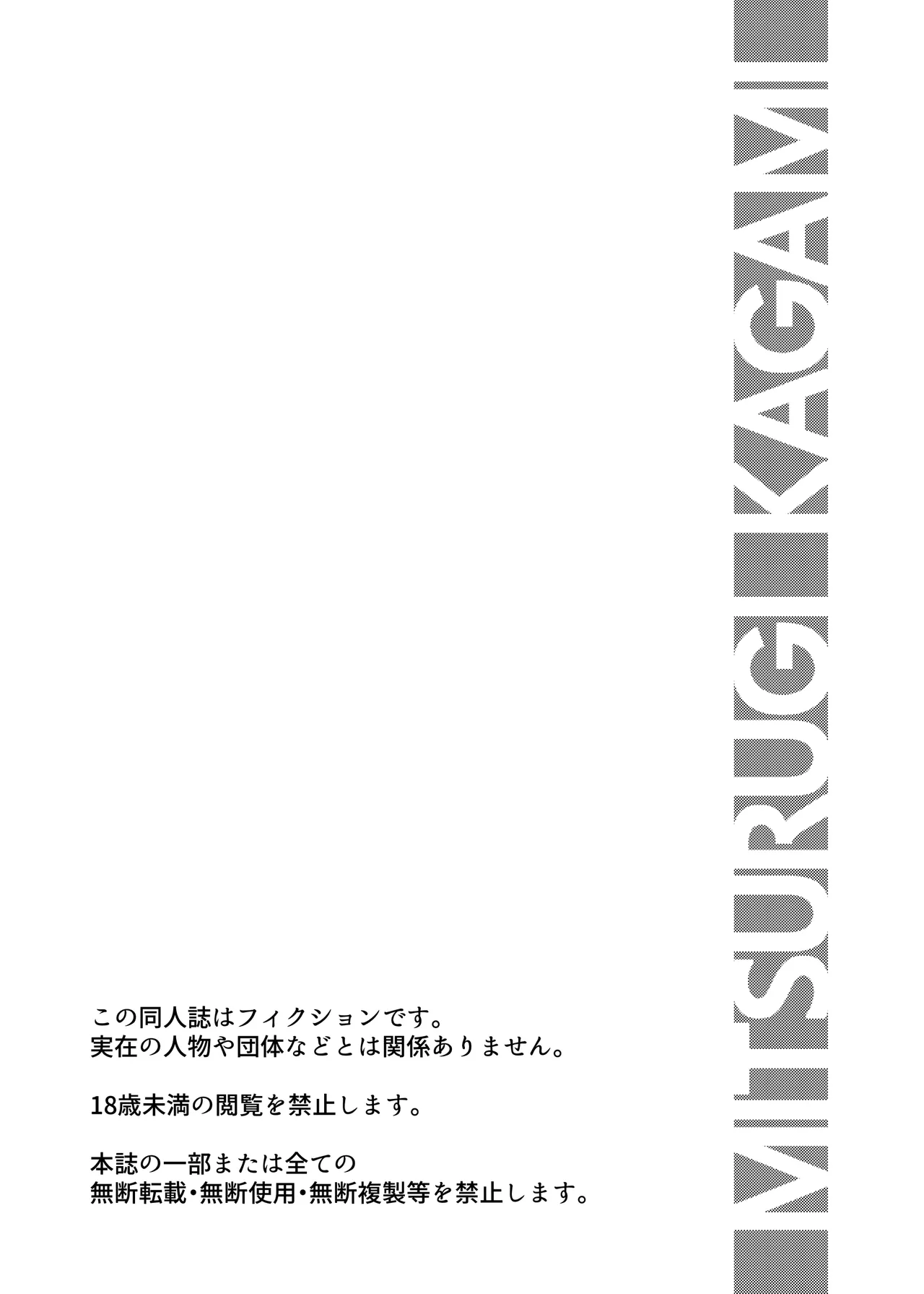 ミッシングリンク～陰謀の檻 環境治安局捜査官・三剣鏡 - page3