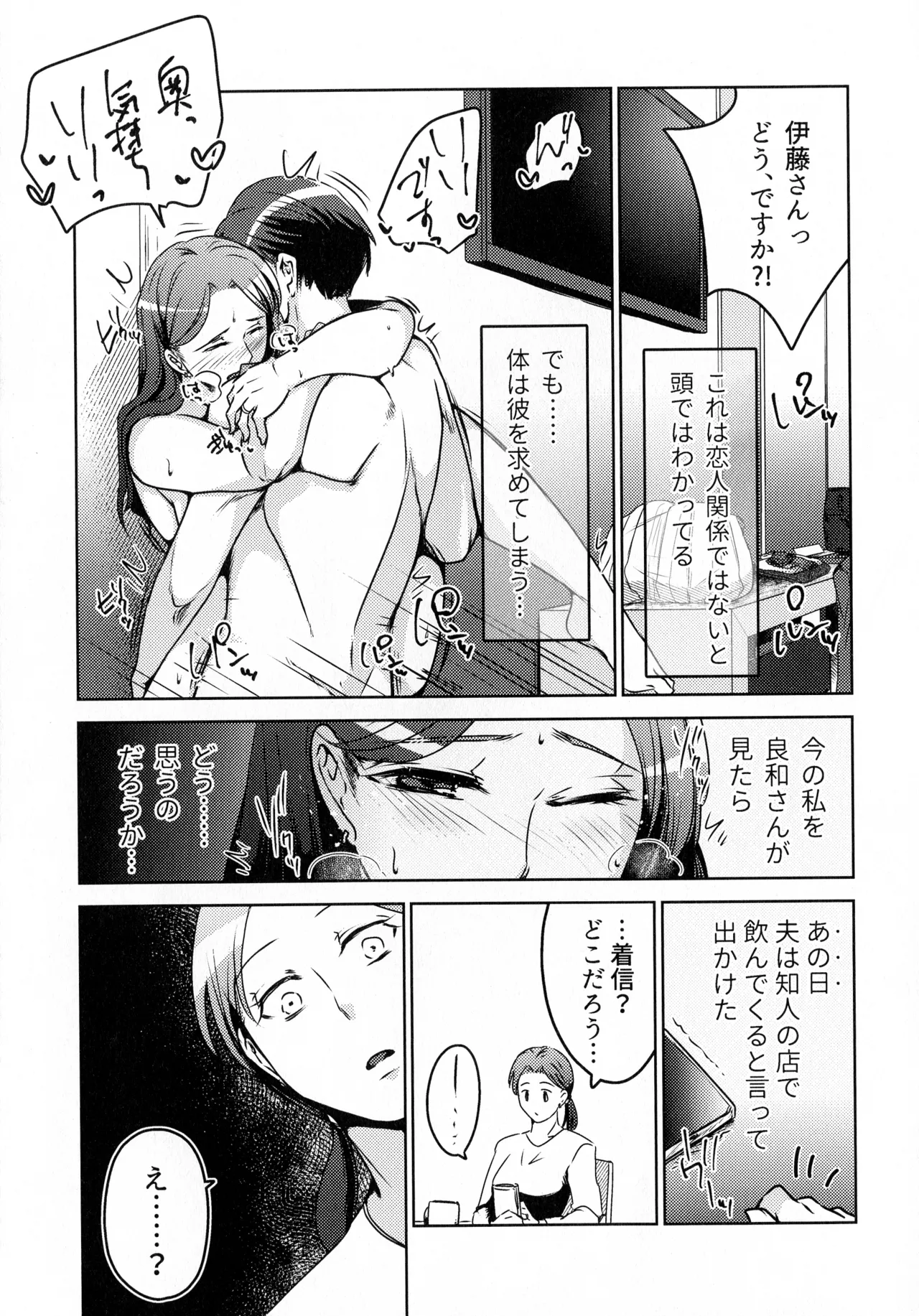 煩悶のやもめ - page15