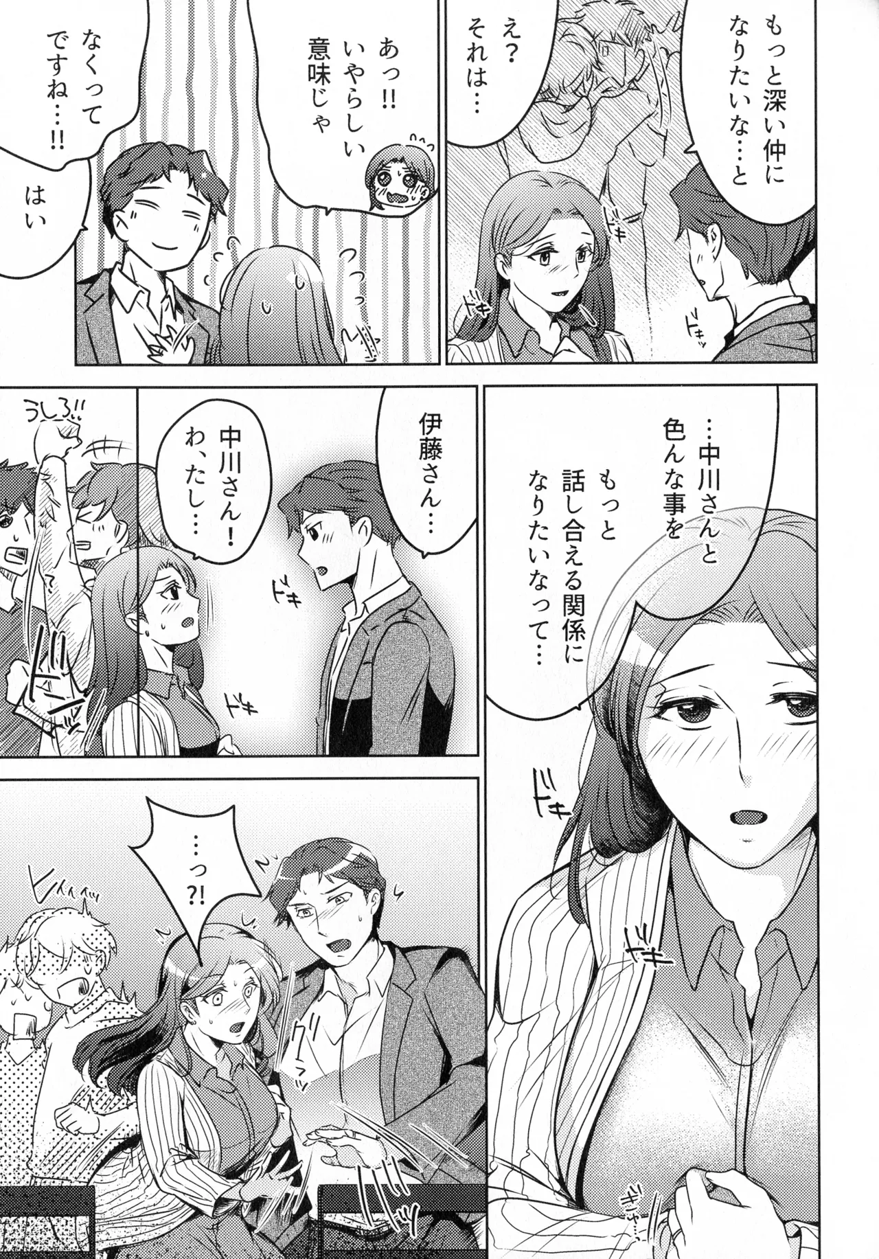 煩悶のやもめ - page165