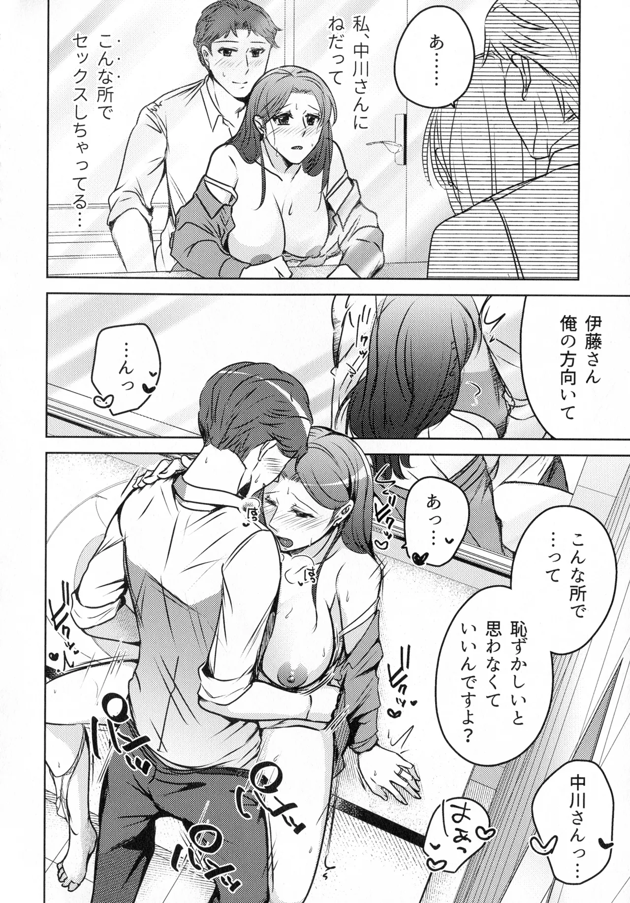 煩悶のやもめ - page180