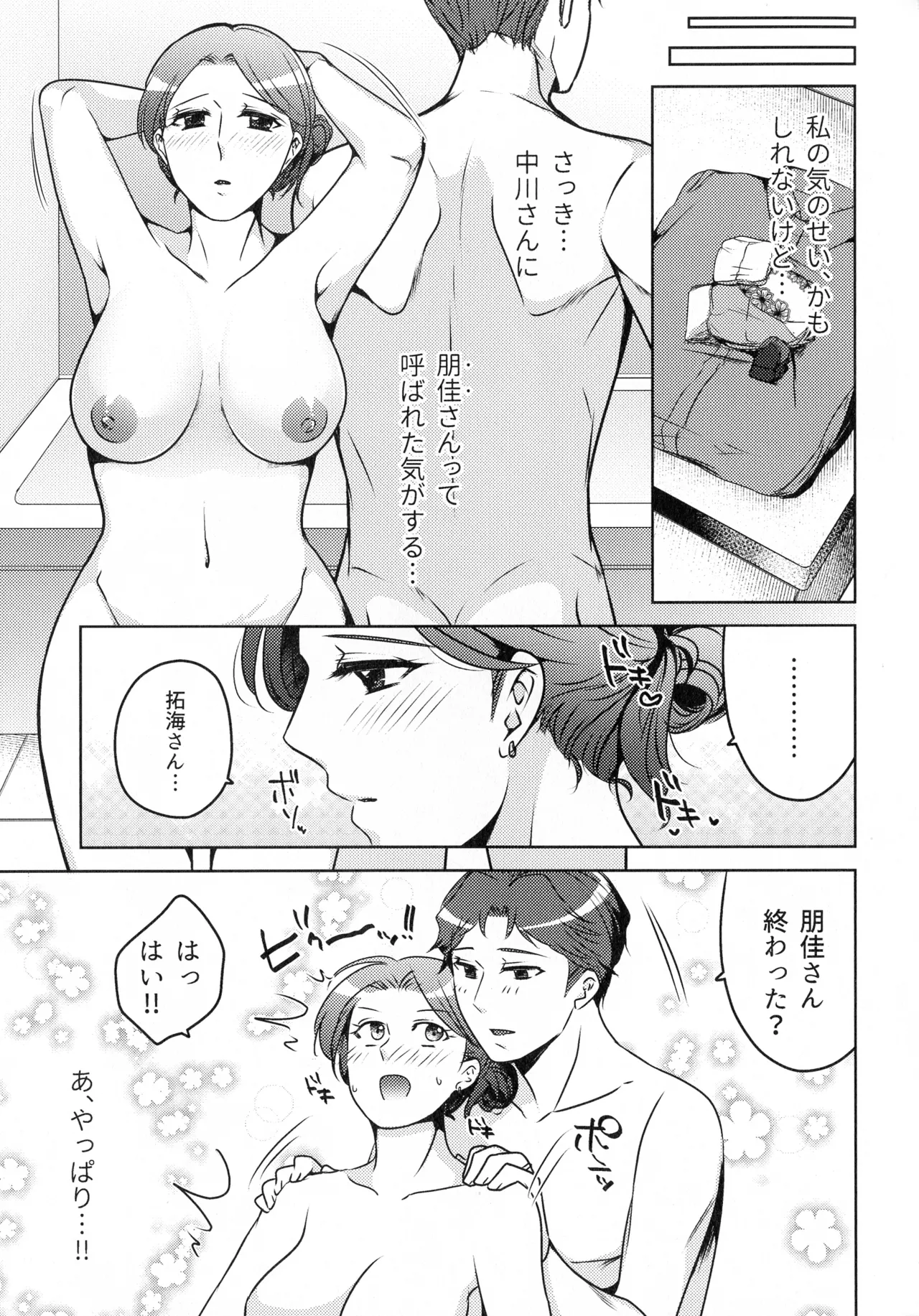 煩悶のやもめ - page183