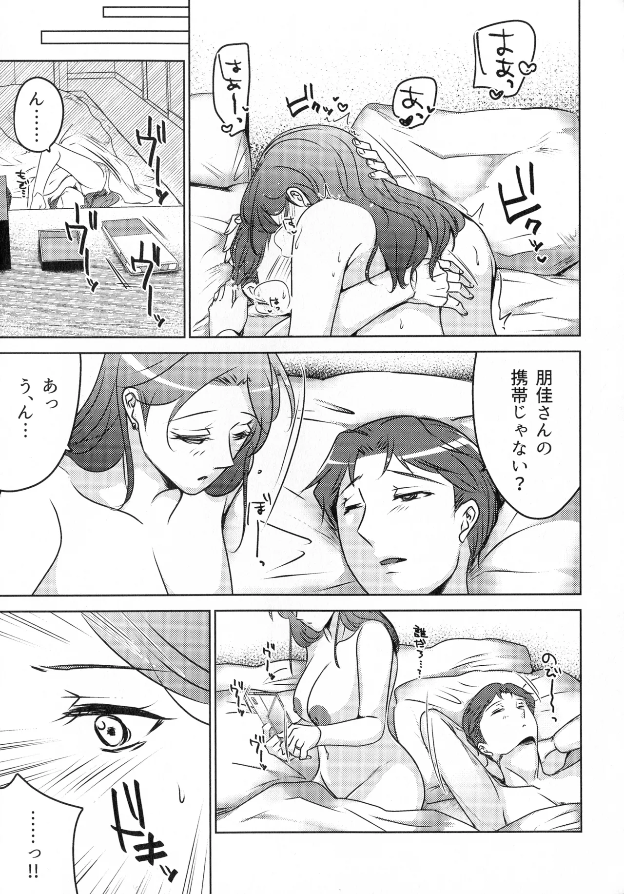 煩悶のやもめ - page203