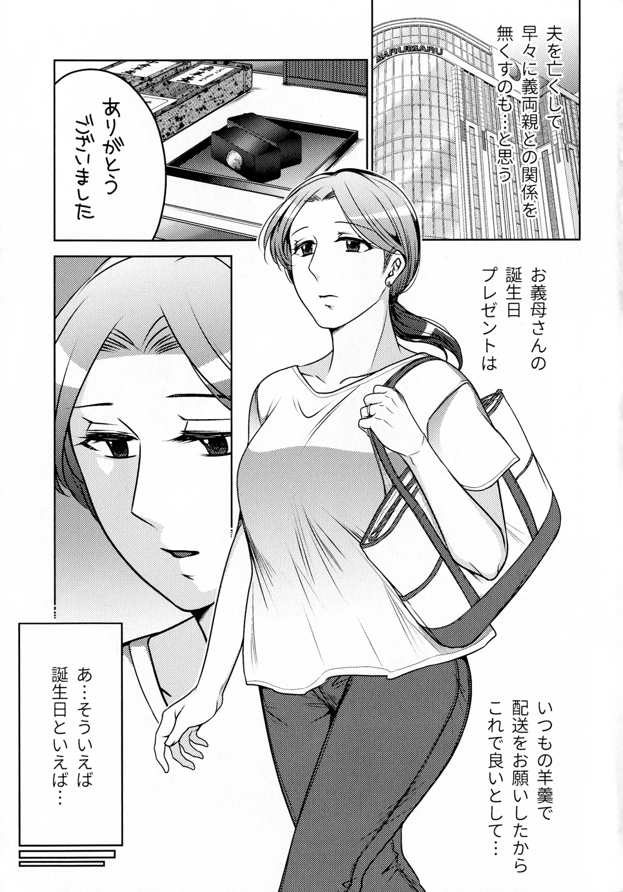 煩悶のやもめ - page215