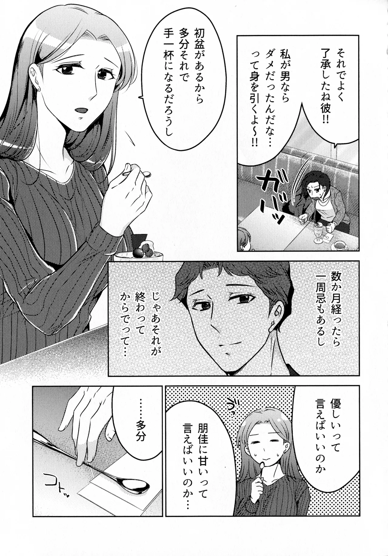 煩悶のやもめ - page241