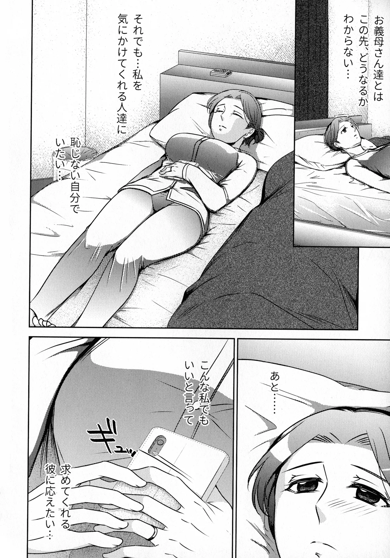 煩悶のやもめ - page256