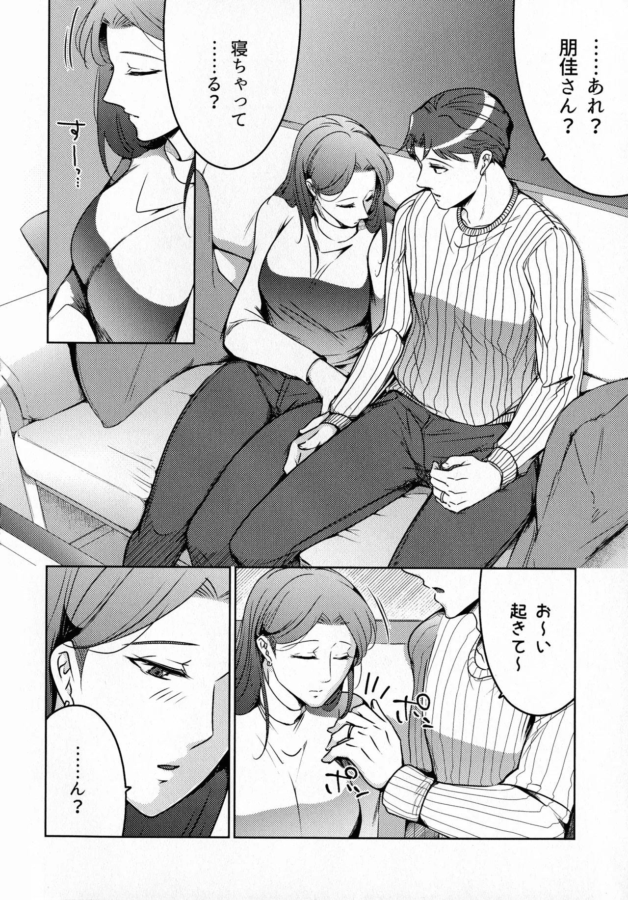 煩悶のやもめ - page280