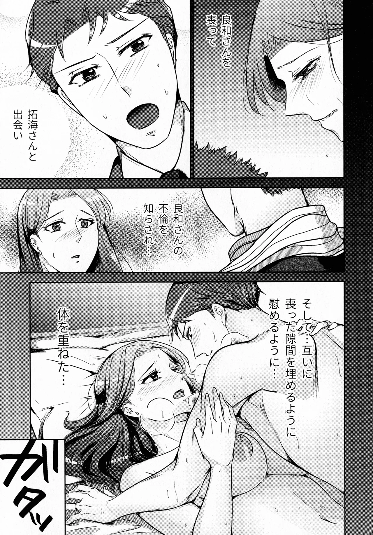 煩悶のやもめ - page287