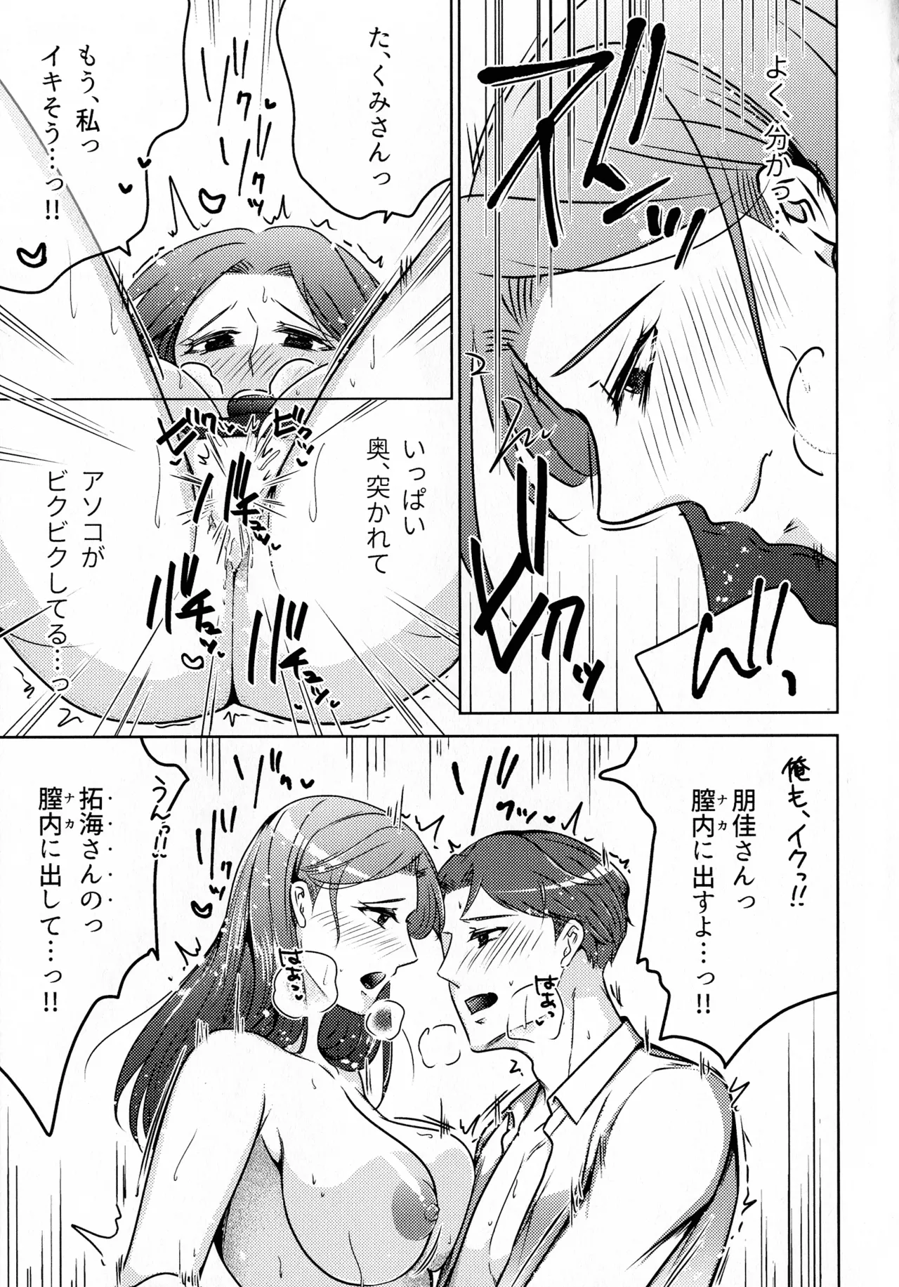 煩悶のやもめ - page327