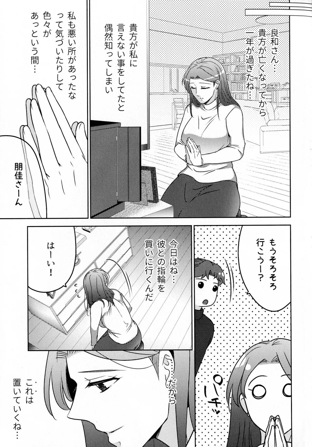 煩悶のやもめ - page333