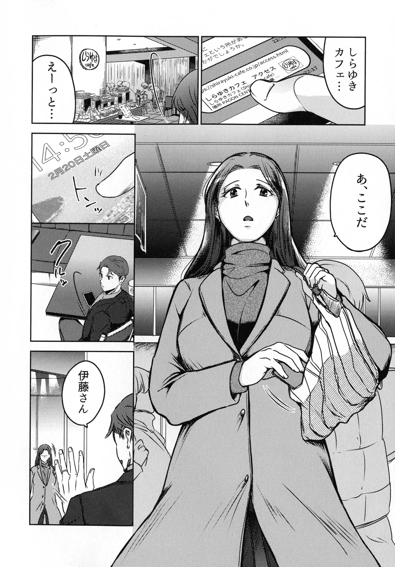 煩悶のやもめ - page46