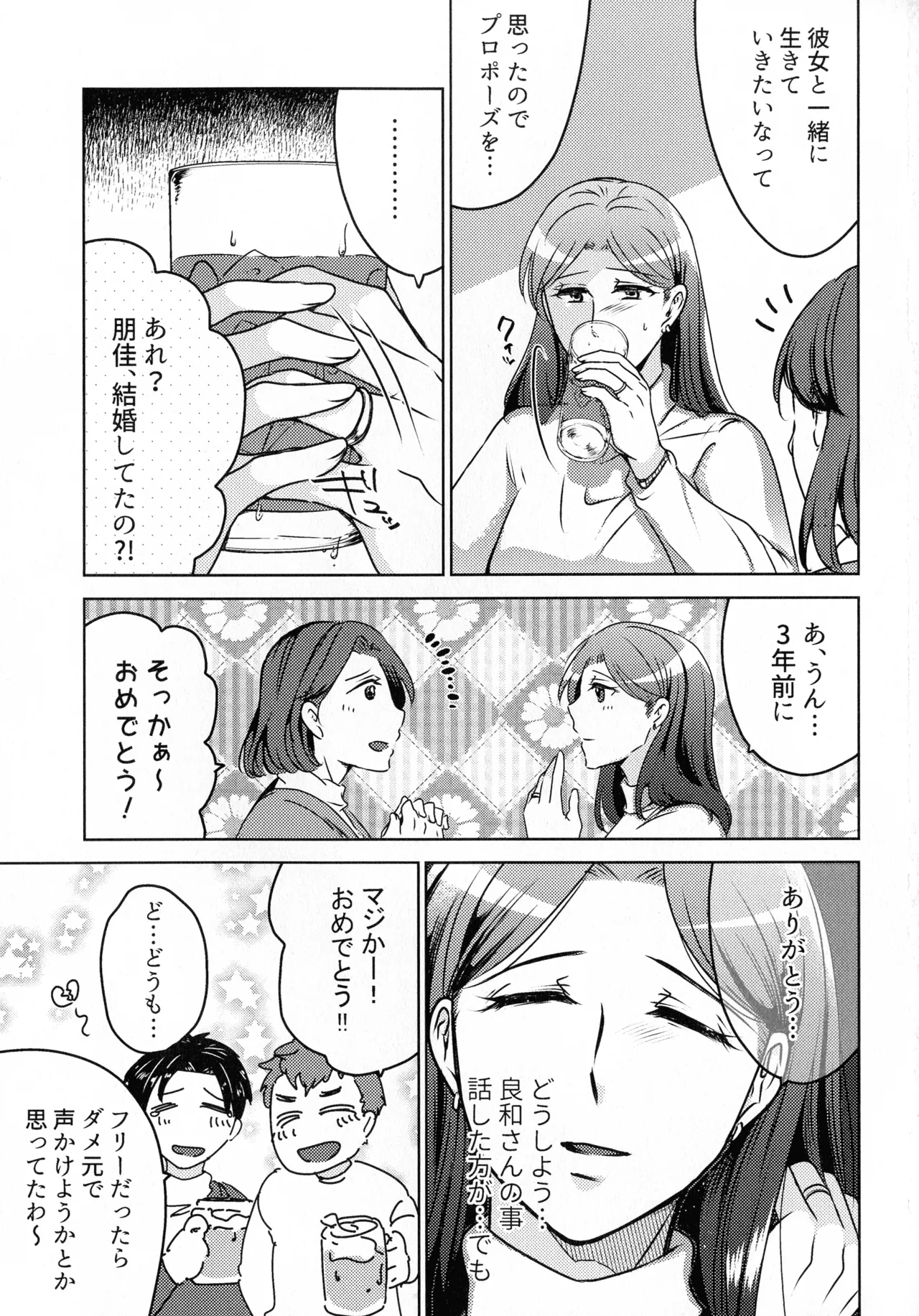 煩悶のやもめ - page57