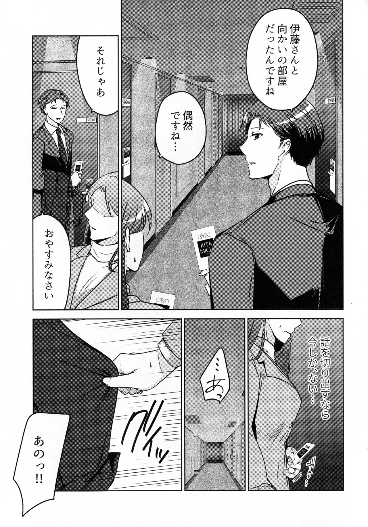 煩悶のやもめ - page69