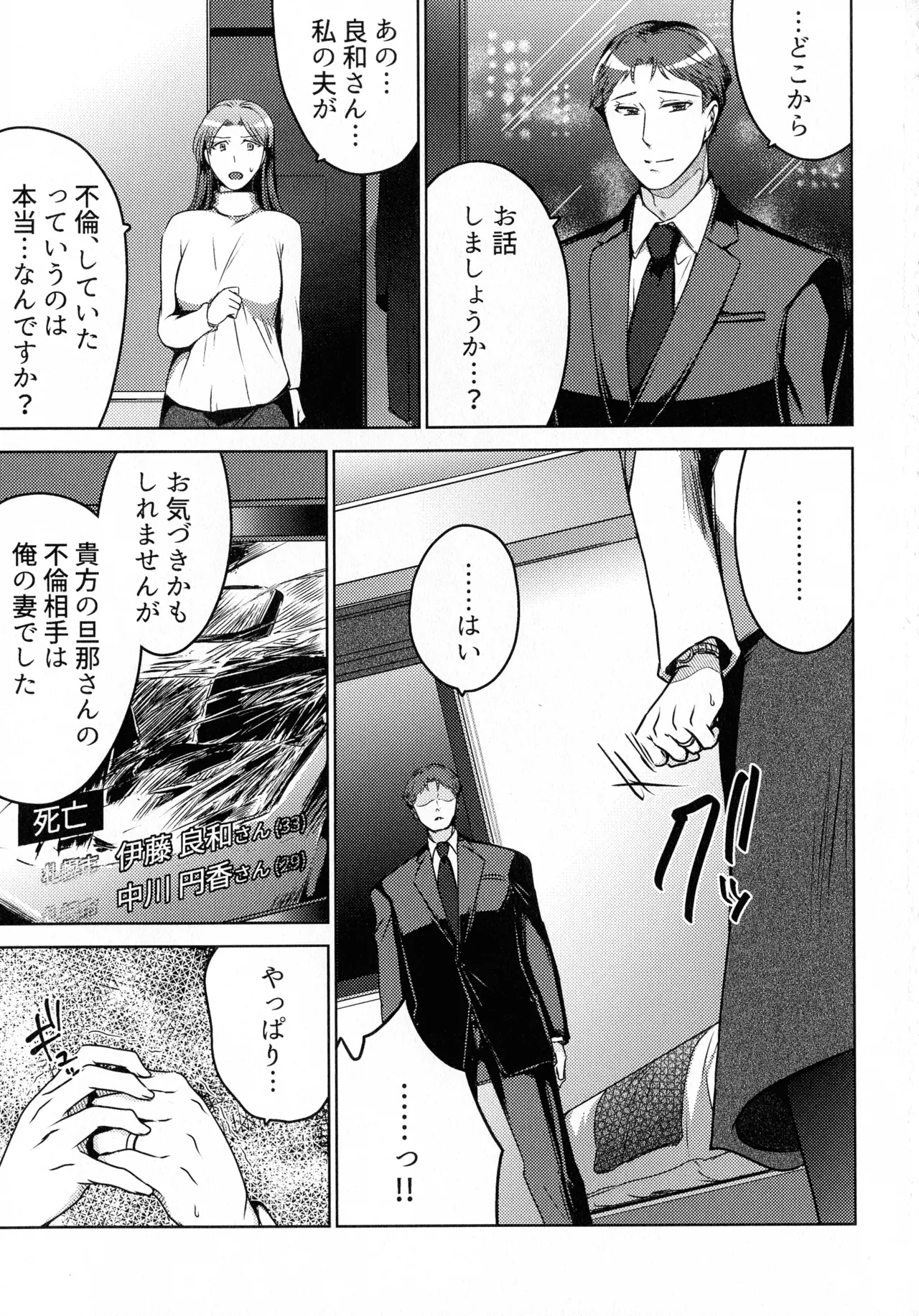 煩悶のやもめ - page73