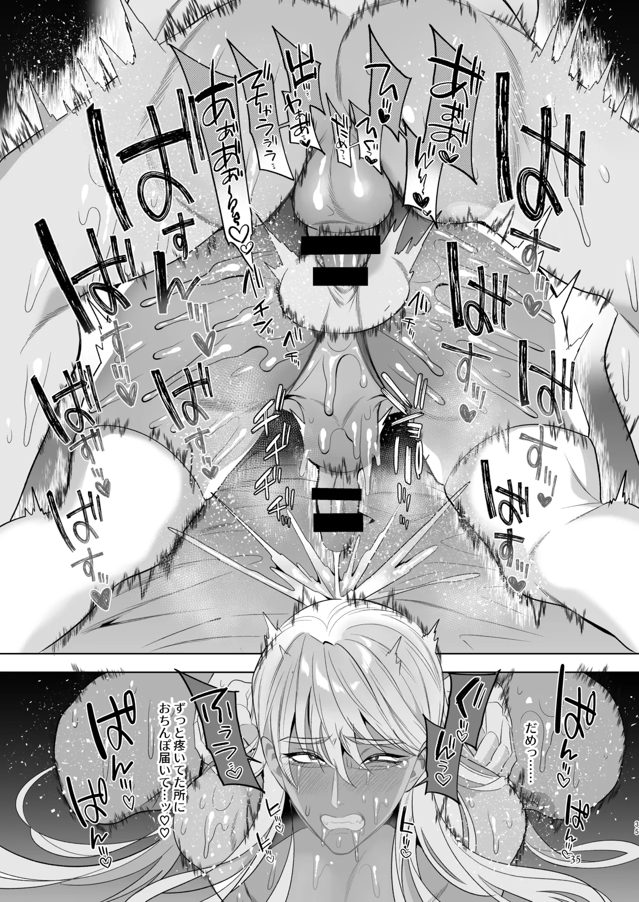 みだら夢みる神父様2【前編】～男娼に扮し身を捧げる元・神父様～ - page34