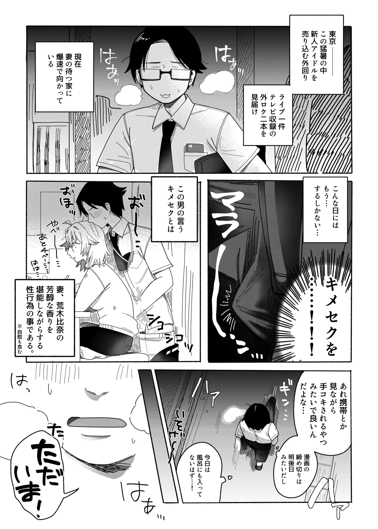 ひな、さんじゅういっさい - page2