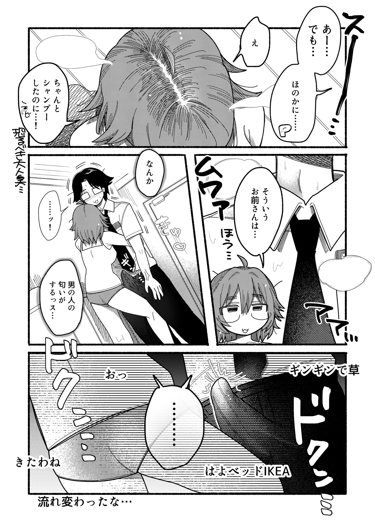 ひな、さんじゅういっさい - page4