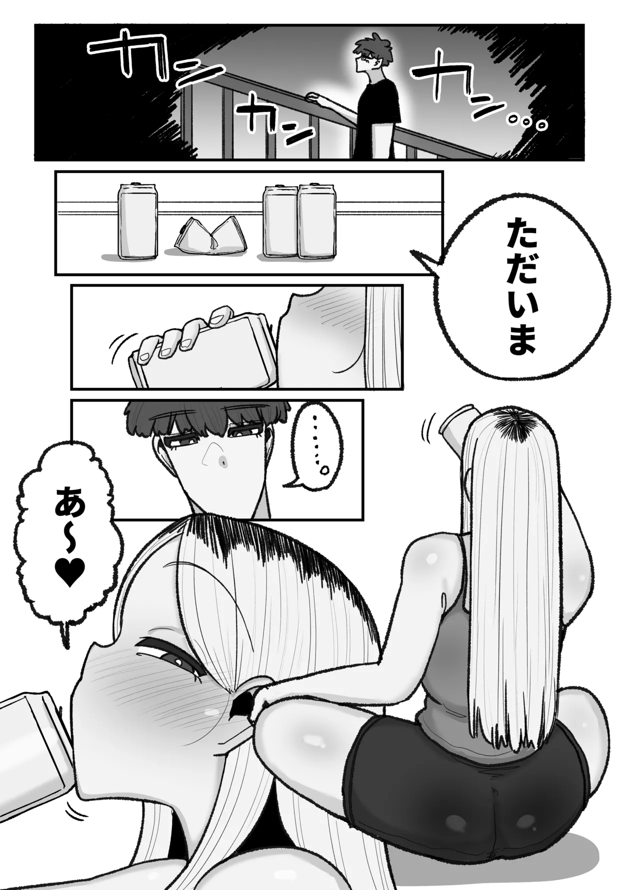 一人息子と禁断のキスハメ中出ししてしまう元ヤンママ大戸都 - page32